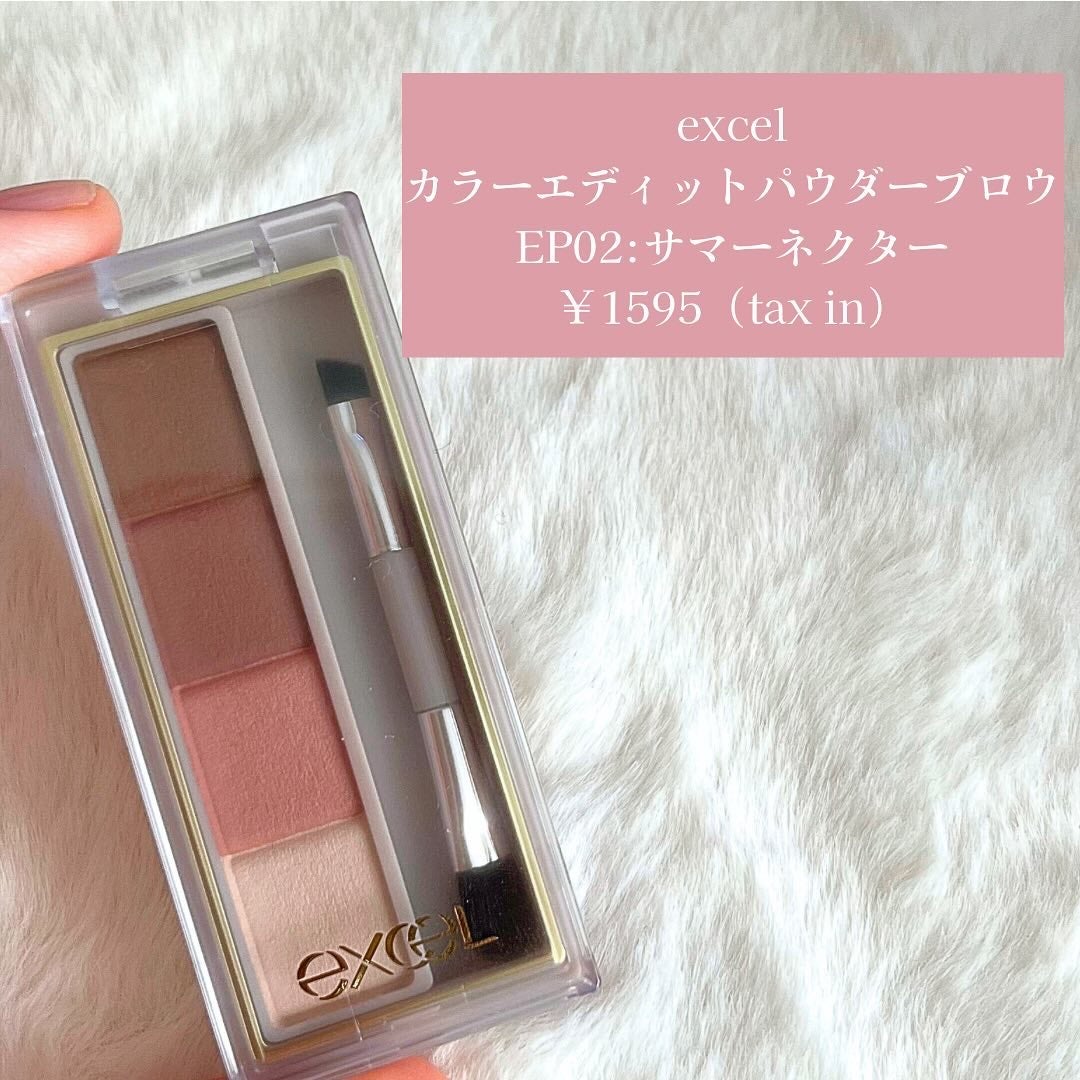 パーソナルカラー別に選べるアイブロウコスメ✨エクセル「カラーエディットパウダーブロウ」を全色試してみたPouch ポーチ