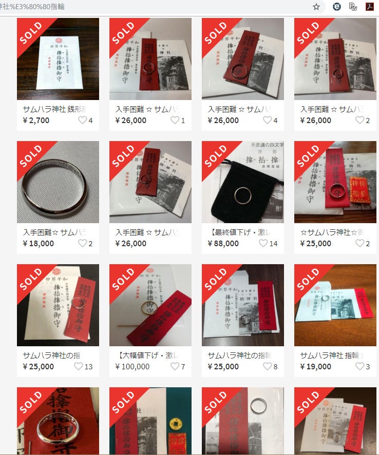 楽天市場 御神環 サムハラリング正規品 SV9999 シルバーリング スピリチュアル 守り指輪 プレゼント 開運グッズ 厄除けリング 守護アクセサリー厄除け 御守りリング : シルバーリングと名入れのどういち