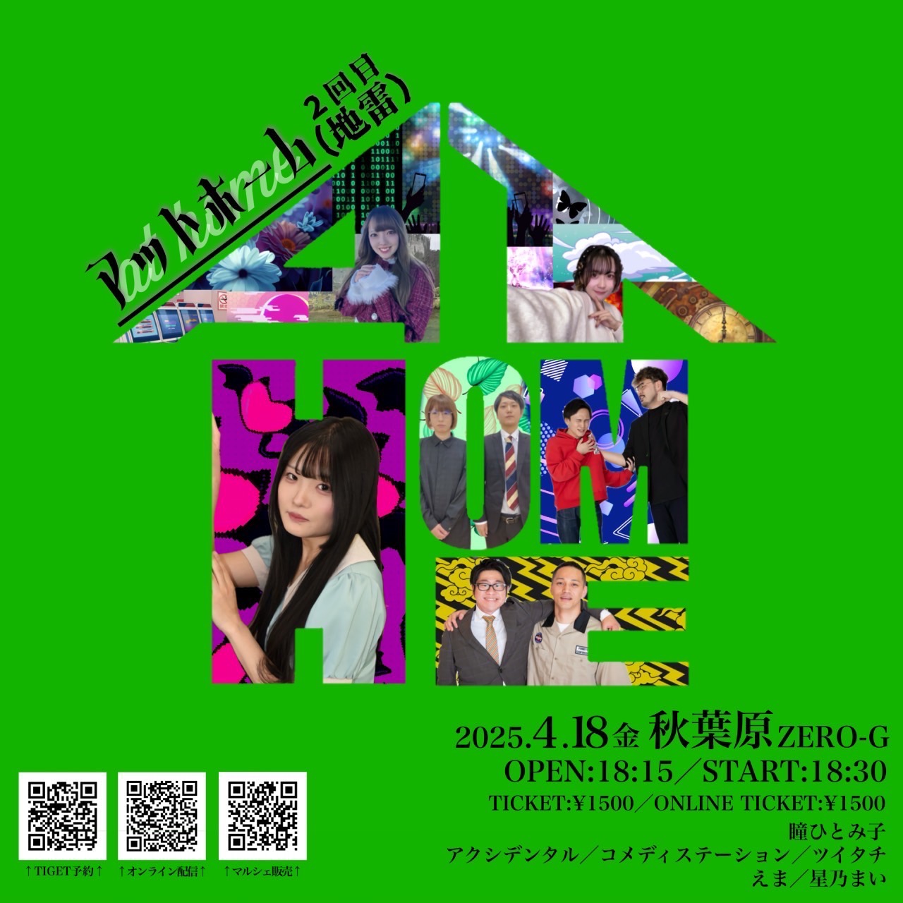 写真 『GO HOME』“桜”小芝風花、地雷系メイク披露に視聴者ツッコミ＆称賛続々「何か違うwww」「かわいい」 - ドラマ - ニュースクランクイン