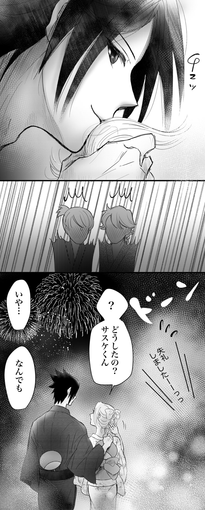 同人誌 NARUTO サスケ×サクラ サスサク 再録本 「赤熾-akashi-」 marsh. すず