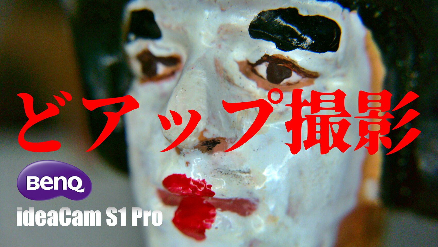 手元が簡単に撮れる最強のウェブカメラ書画カメラ導入のすすめ 快適テレワーク