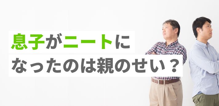 ネオニートになる方法高専卒業し隊