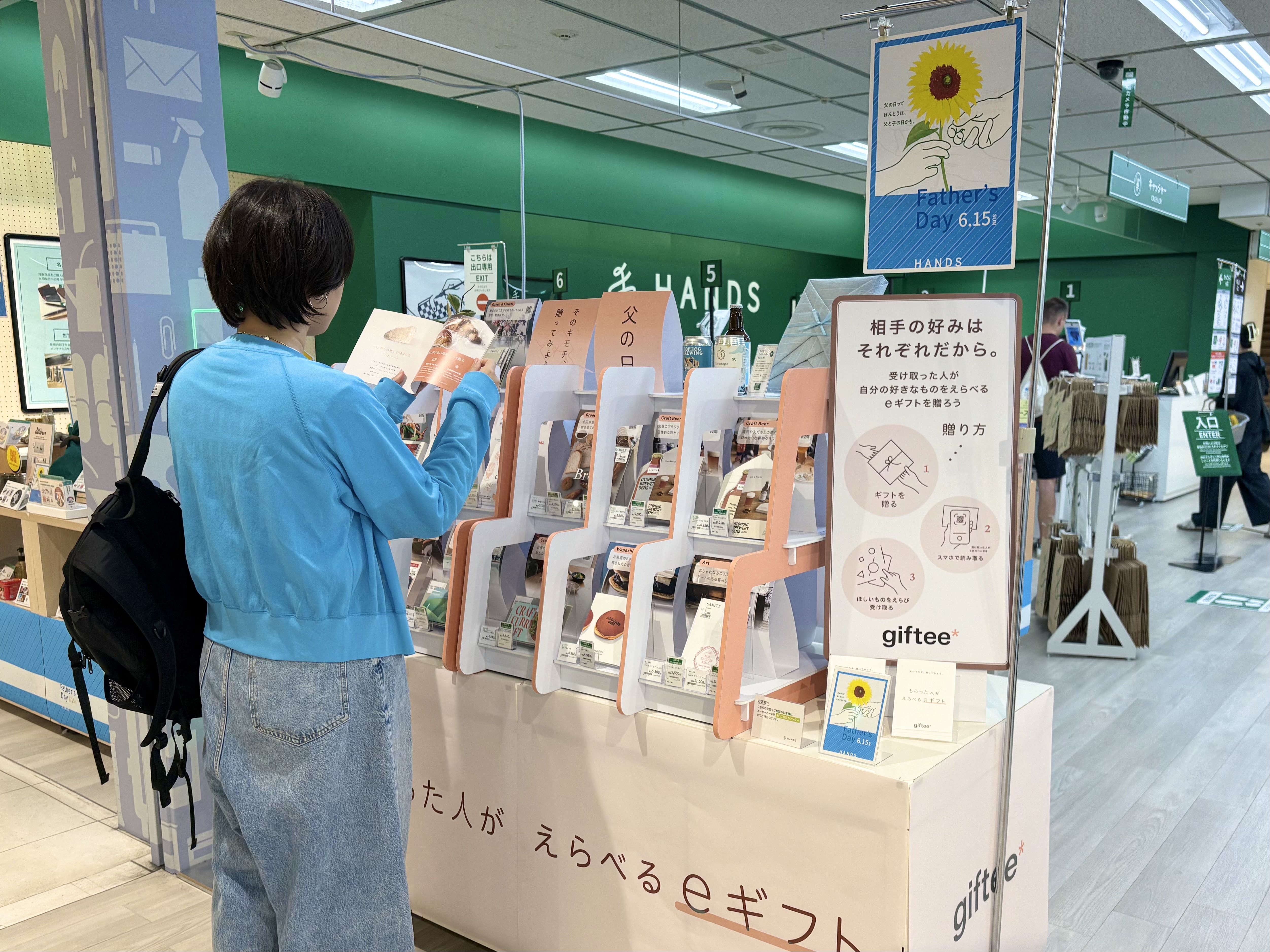 東急ハンズ3店舗で開催中！ ギフティ カタログPOP UPカジュアルギフトのgiftee ギフティ