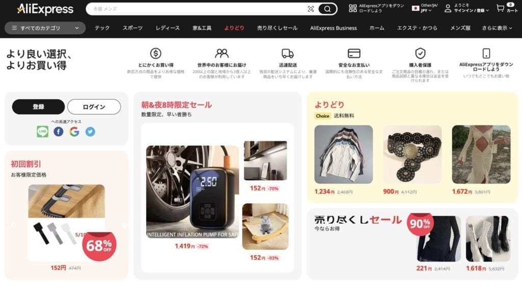 メルカリ物販で儲かる仕入れ先22選