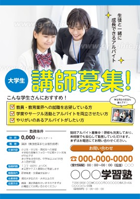 求人ポスターテンプレートでおしゃれな求人募集・採用ポスターデザインを無料で作成！Canva