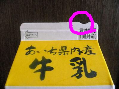 これ知ってる？牛乳パックの見分け方🥛Shorts - YouTube