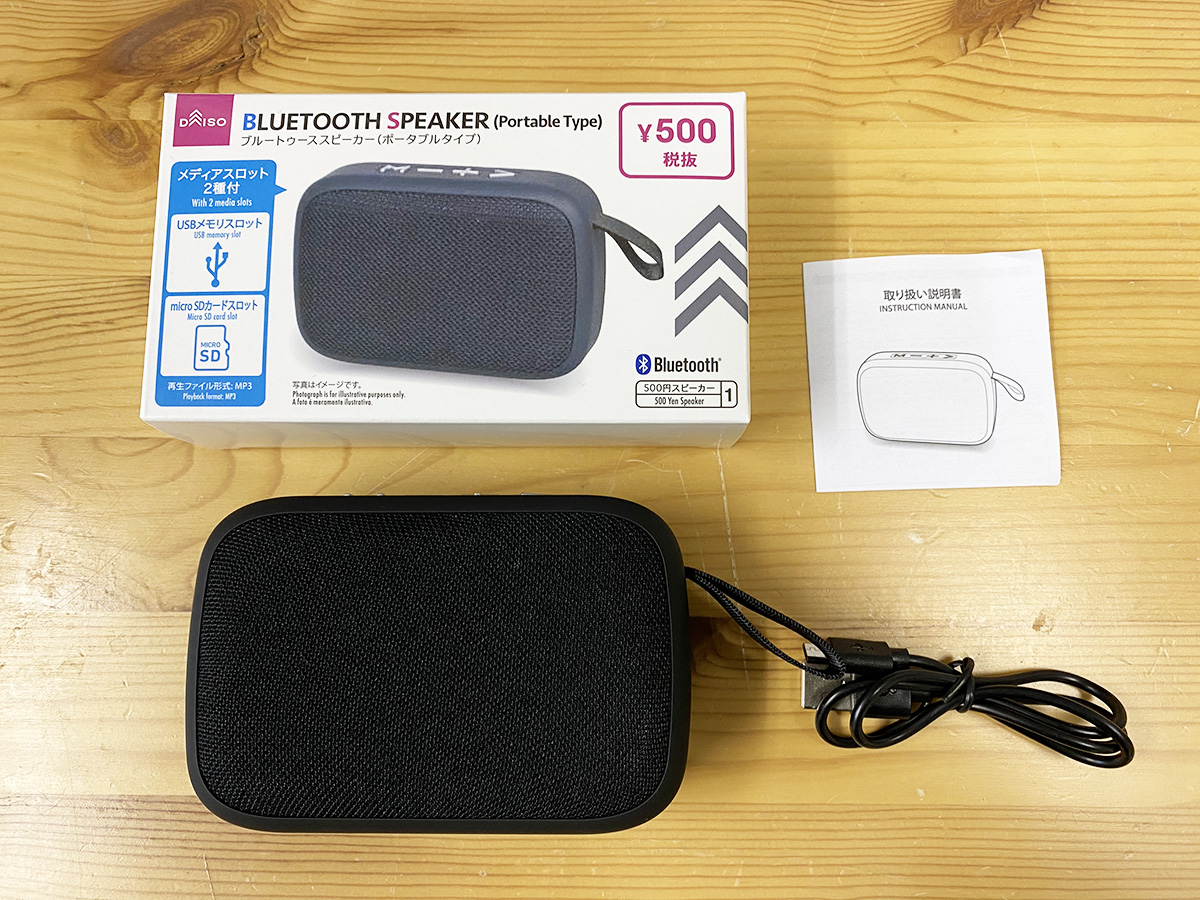 ダイソーで見つけた１１００円の『Bluetoothスピーカー』 実力は？ – grapeグレイプ