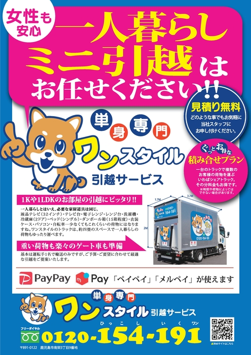 INFO 冬季限定30％off！アート引越センターお得なキャンペーンのご案内東大和市・立川市・武蔵村山市の土地・一戸建てなどの不動産はセンチュリー21ヒカリ企画へ