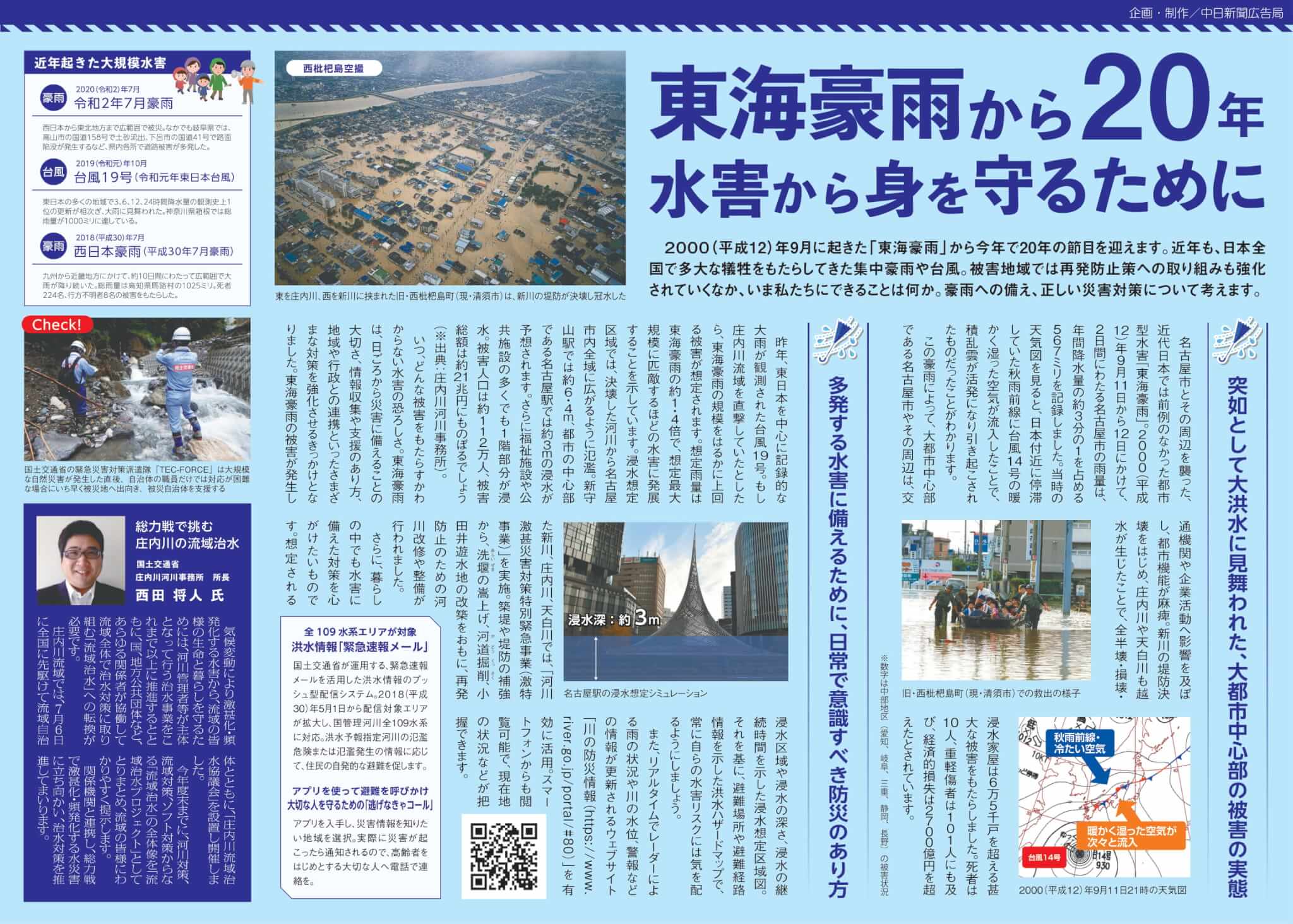 新聞広告の費用はいくらかかる？料金プランの仕組みを丁寧に解説PAPER AD ペーパーアド