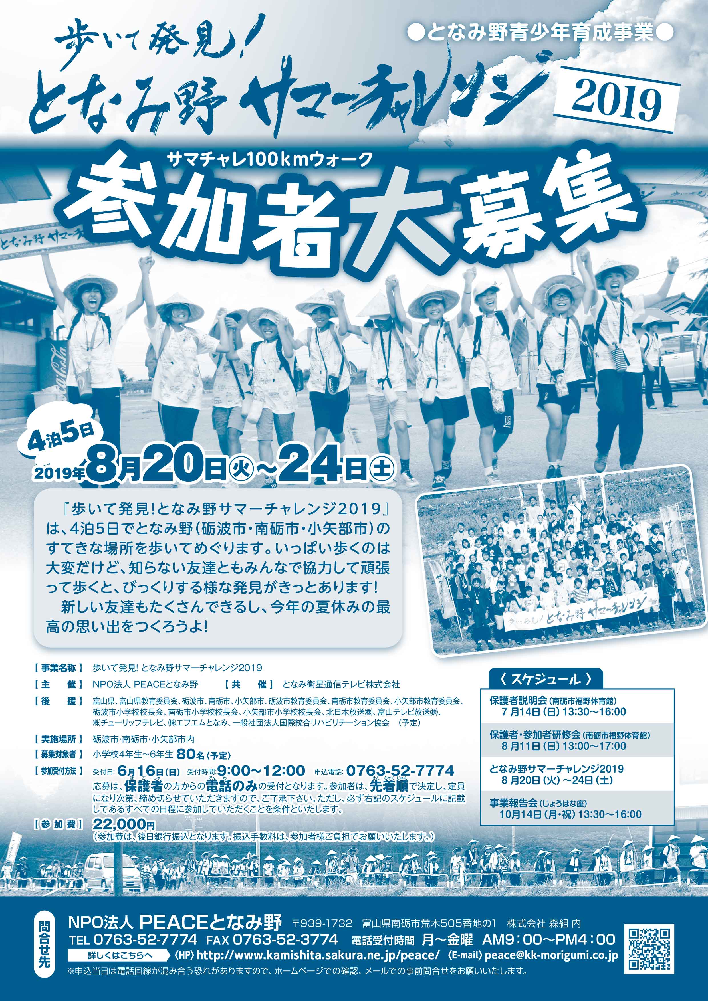終了参加者募集：6 6,14,21オンライン開催！ 市民活動専門講座 2-4 チラシで集める！－人に伝わる情報発信－府中市市民活動センタープラッツ
