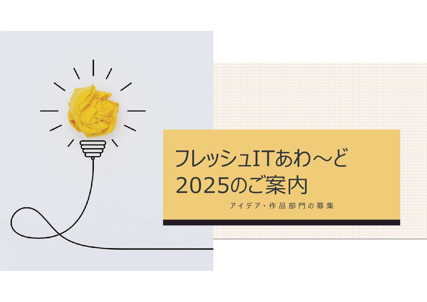 湘南ふじさわスマイルアプリコンテスト