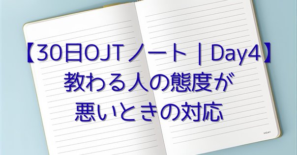 新入社員に「自分からあいさつすることの大切さ」をどう教える？ＰＨＰ人材開発