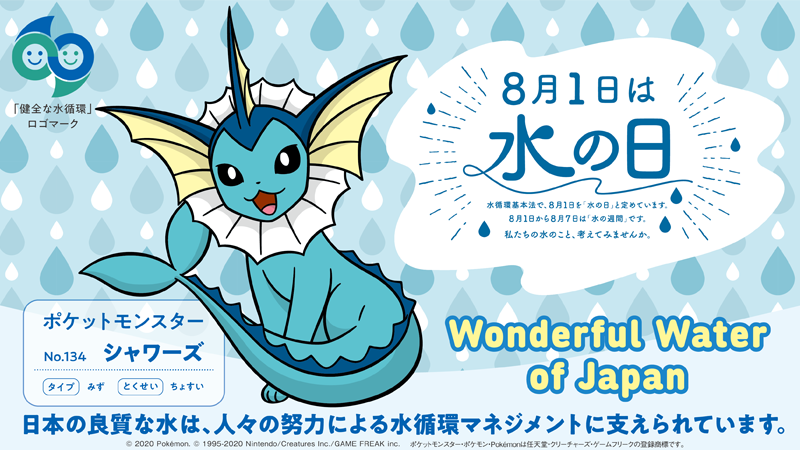 水を節約し、の源を大切にする イラストPSD 無料ダウンロード - Pikbest