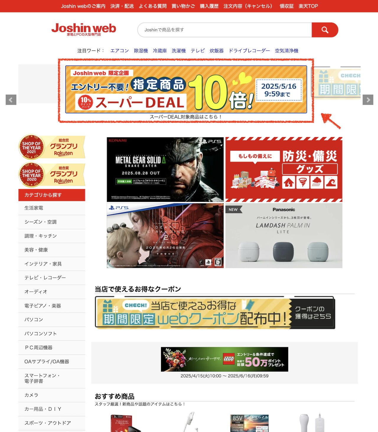 リズム芦屋店_楽天スーパーポイント10倍_563 x 233バナー広場バナーデザインのまとめサイト