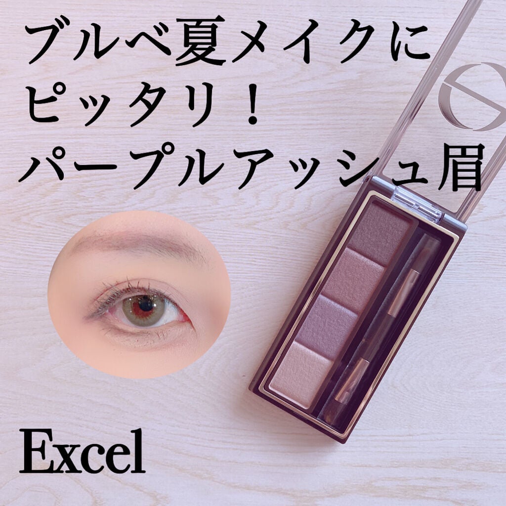 パーソナルカラー別に選べるアイブロウコスメ✨エクセル「カラーエディットパウダーブロウ」を全色試してみたPouch ポーチ