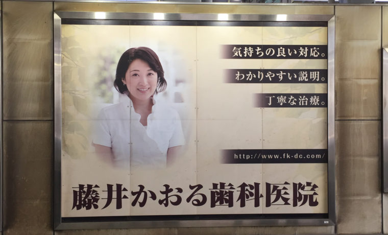 １００年以上の歴史がある歯医者さんの店舗外観 看板 デザインをおしゃれに刷新埼玉デザイン提案型の看板屋です看板デザイン相談所本店