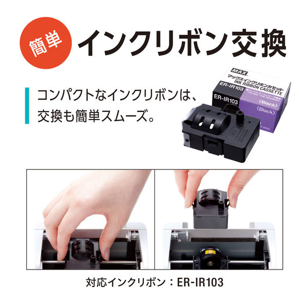 マックス タイムレコーダー ホワイトER-110SUW 1台 楽天市場 タイムレコーダー マックス ER-110SUW USB ホワイト 電波時計内蔵3年保証本体 max タイムカードレコーダー 事務用品 タイム マックスタイムレコーダー マックスタイムカード タイムカード 勤怠管理 MAX