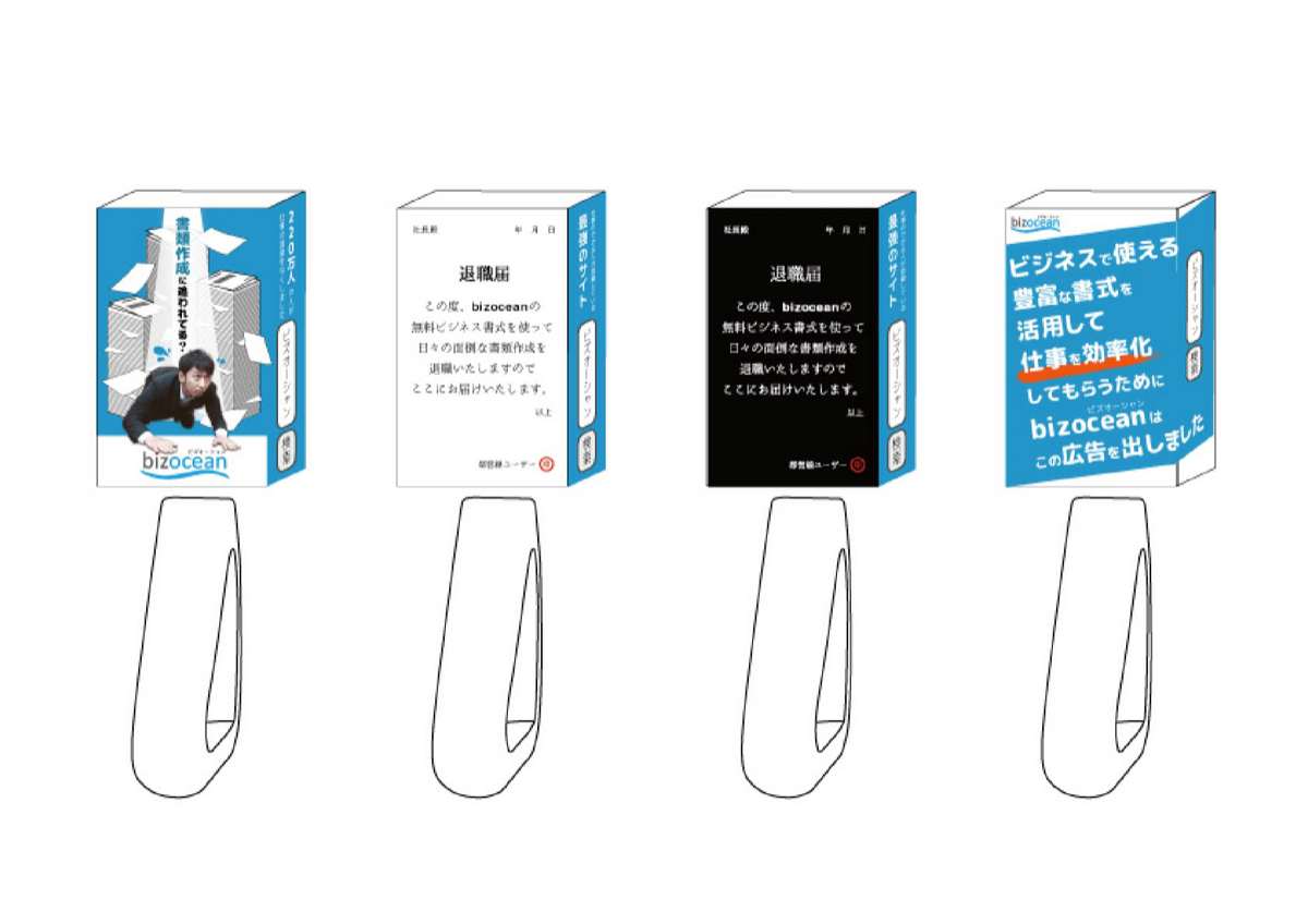 京王線にてつり革広告を掲出します – GOKUMIN公式直営店