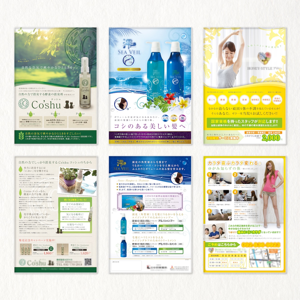 チラシデザイン制作株式会社アピール