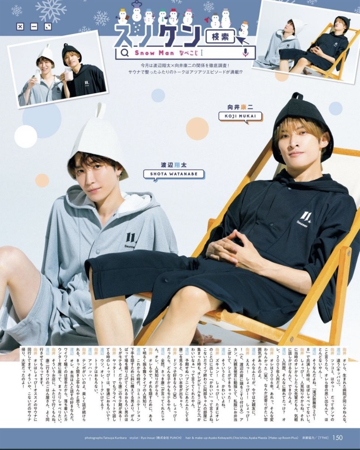 Snow Man 渡辺翔太×向井康二の“なべこじ”、片思いから相思相愛へ グループを歌で牽引するコンビに？ - Real Soundリアルサウンド