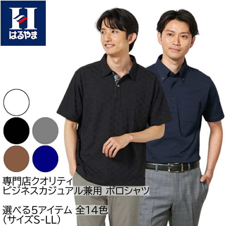 UNIQLOのポロシャツを使った「ビジネススタイル」の人気ファッションコーディネート - WEAR