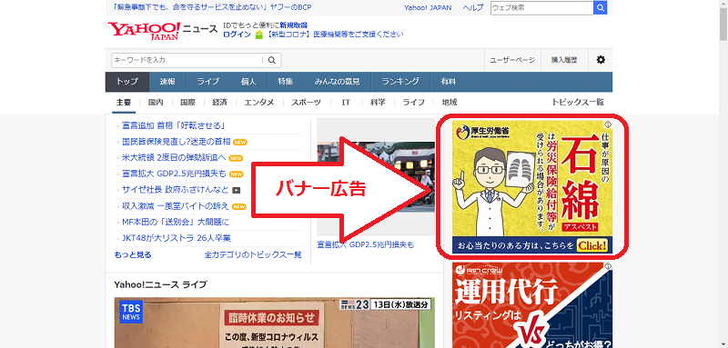 2日間ぶっ通しでつくった36枚のECサイト用バナーデザインBUROKI design