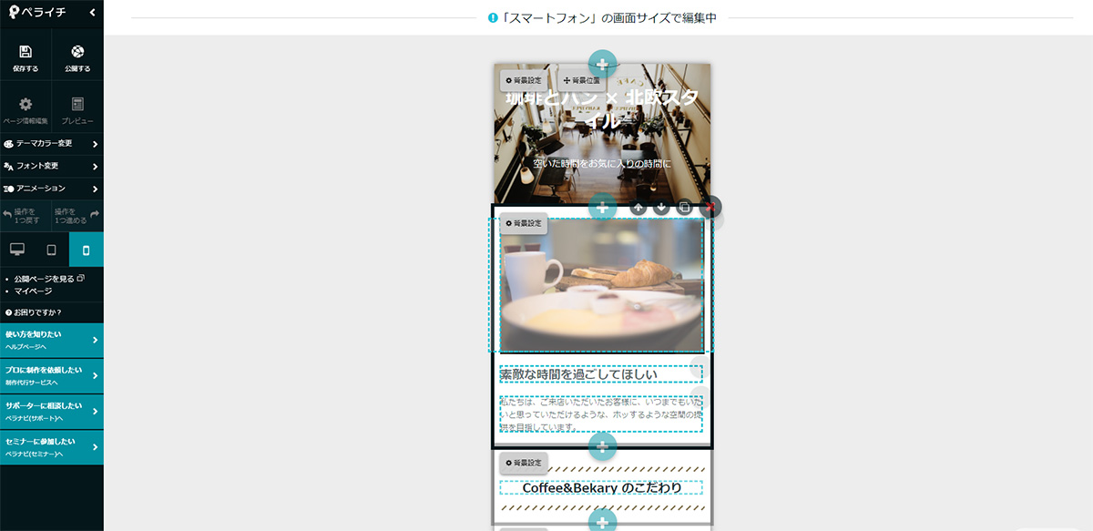 ホームページ作成サービス『ペライチ』、「ファイルダウンロード機能」＆「パスワード保護機能」を追加株式会社ペライチのプレスリリース