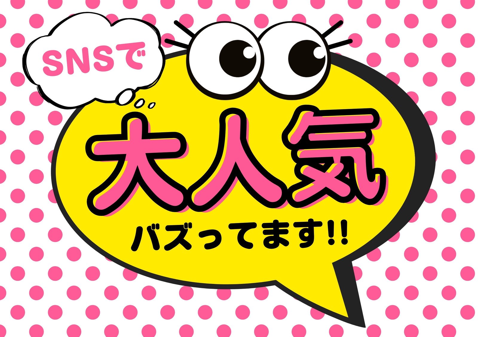 12月！「価格が安く見えるように」見えるコツを伝授！ - POPの学校
