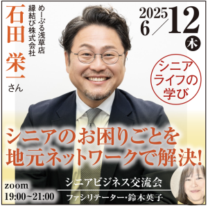 高橋英子秩父郡小鹿野町- あなたの街の情報屋さん