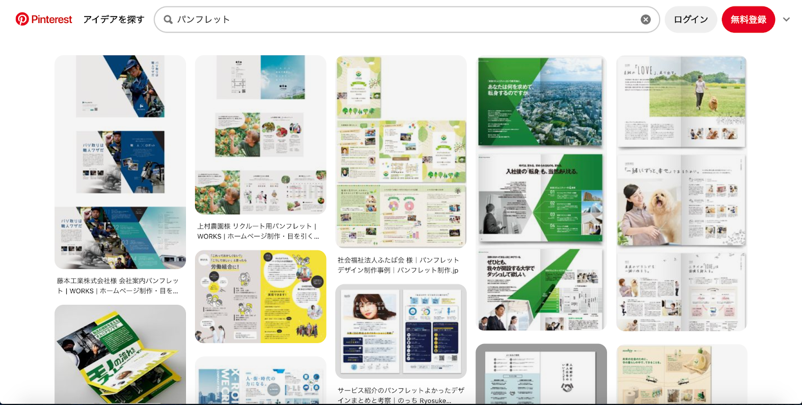 売上に貢献する営業パンフレットPAMPHLET.make パンフレット.メイク