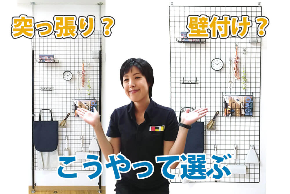 突っ張り棒 ワイヤーネットDIY ダイソー 収納 100均 などのインテリア実例 - 2020-01-28 20:39:51RoomClip ルームクリップ