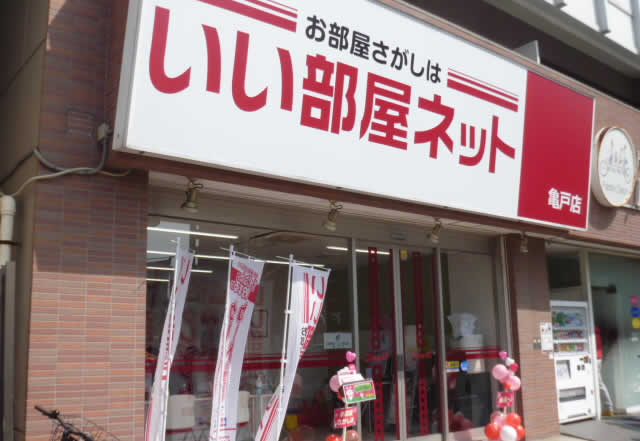 テレビCM 「いい部屋ネット」新CM １２月２５日 土 より放送開始土地活用のことなら - 大東建託