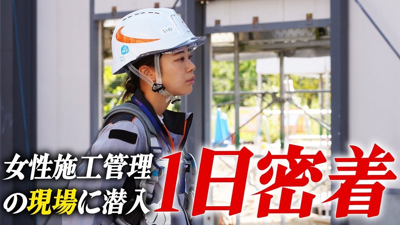 女性が現場監督を目指すメリットとデメリットは？ 建設業界でのやりがいをご紹介神奈川県川崎市の土木工事は加藤土建株式会社