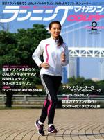 ロンドン・マラソン・リミテッド」世界最大級のチャリティー・イベントの舞台裏を追跡