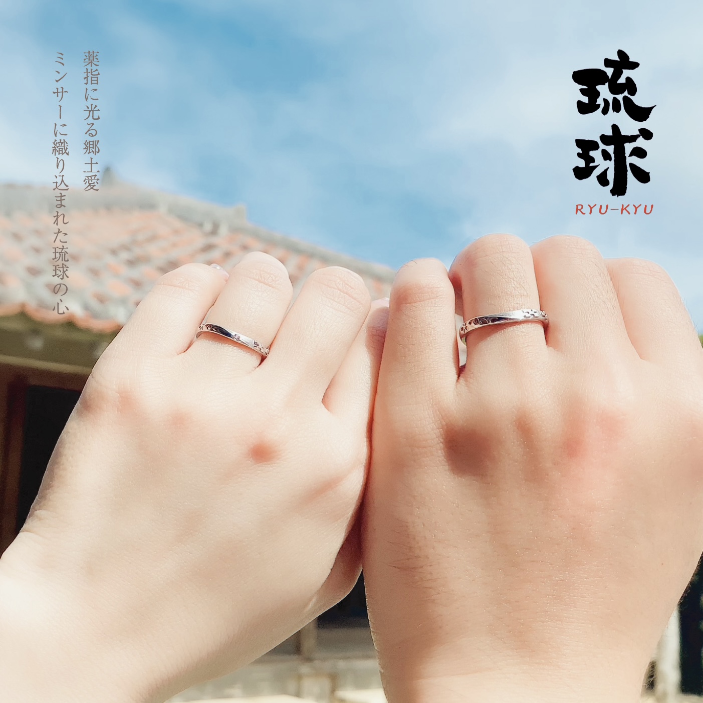 沖縄 ガジュマルリングⅡ – プラチナ pt9501 MIND JEWELRY