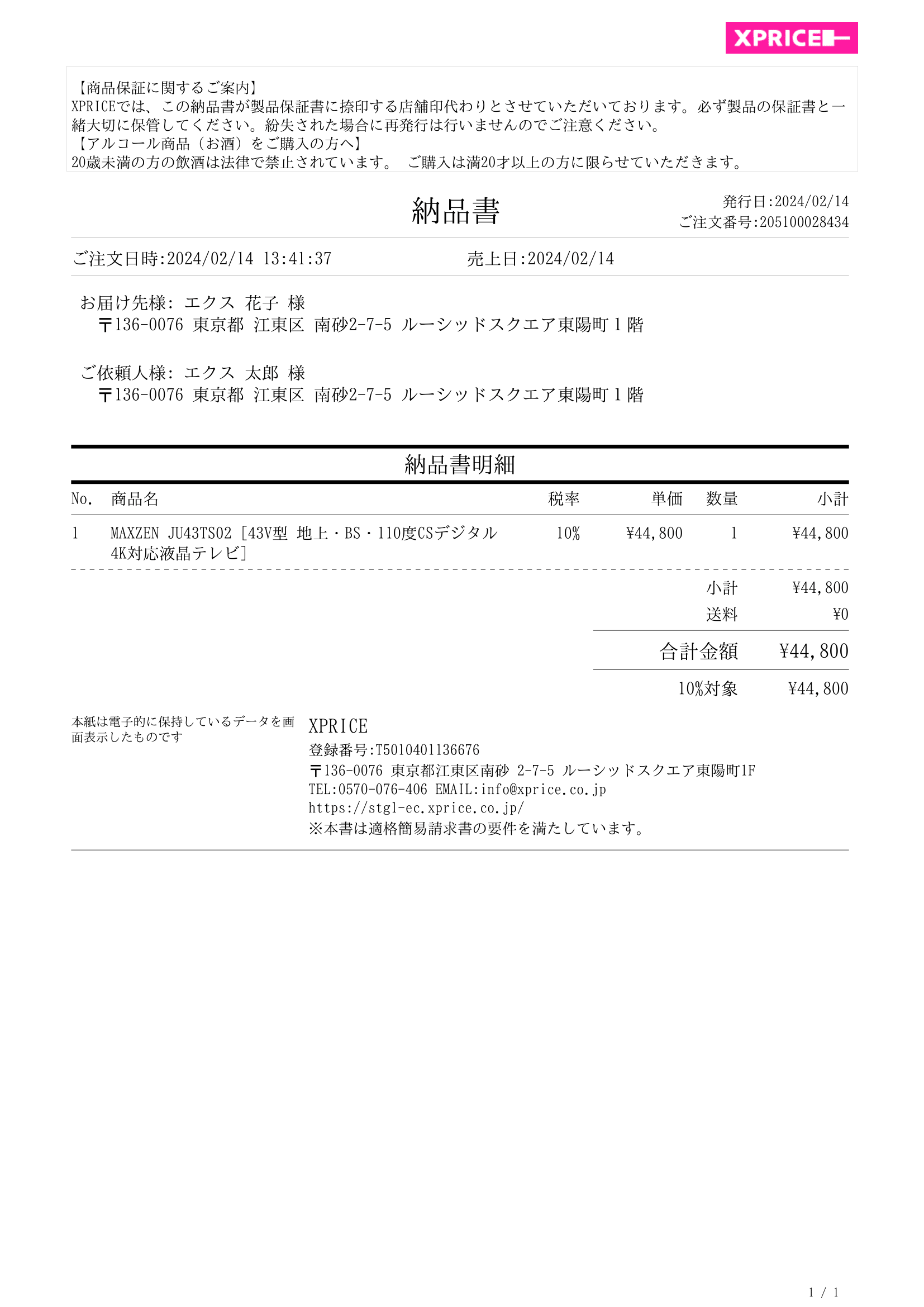 領収書を発行する – Airレジ - FAQ
