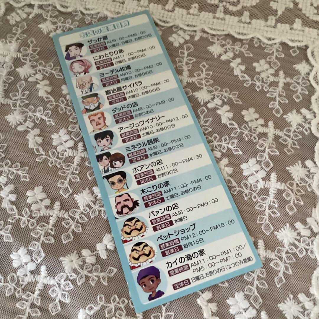 再会のミネラルタウン 「当選者さまへ！」でお馴染みのあの人 本人 がついに登場 37 プレイ日記- よしのそう