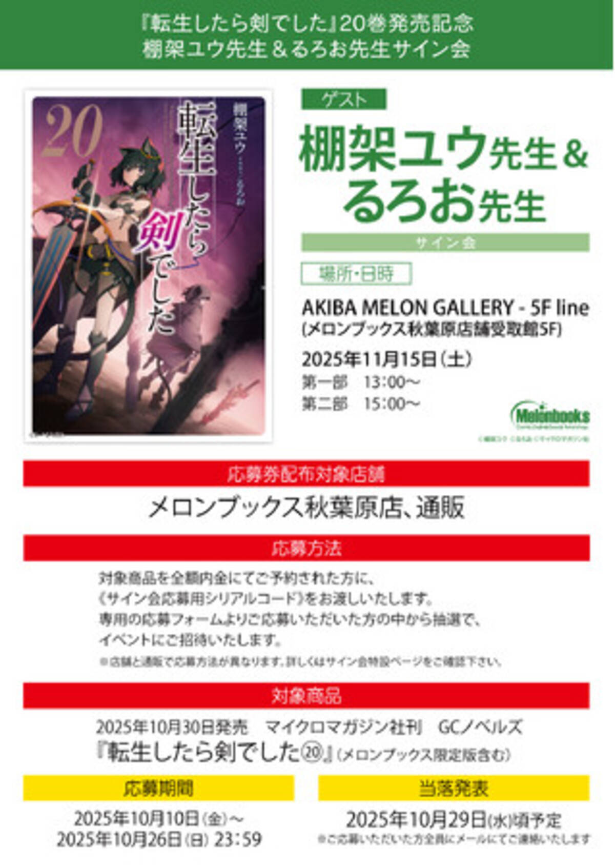大人気イラストレーター・杉浦さやかさんのサイン会を開催！ イベントレポWANI BOOKOUTワニブックスのWEBマガジンワニブックアウト