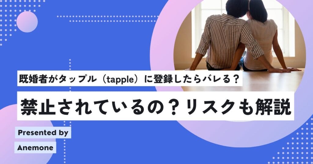 withのログイン状況を隠したい 知りたい！オンライン表示がバレない２つの方法を紹介