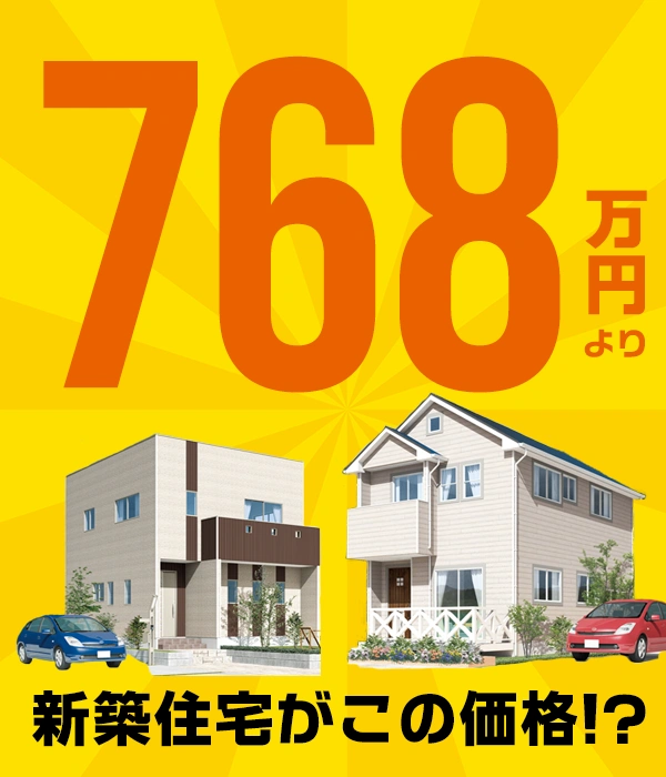 SUUMO ニコニコ住宅 間取りに関する注文住宅・ハウスメーカー・工務店・住宅実例情報