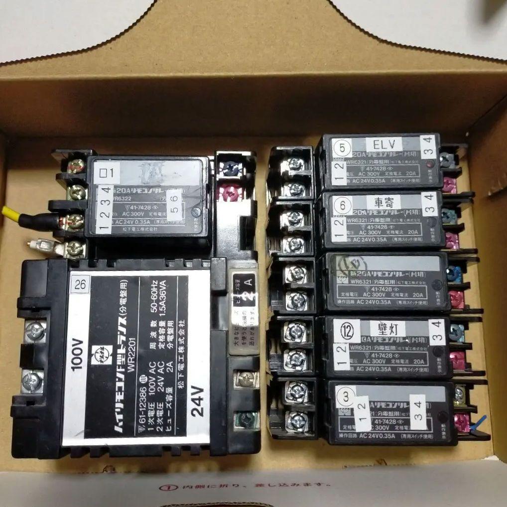 電気の基本 保護リレーって何をするもの？その役割と仕組みを解説！TDSナビ東京電設サービス株式会社