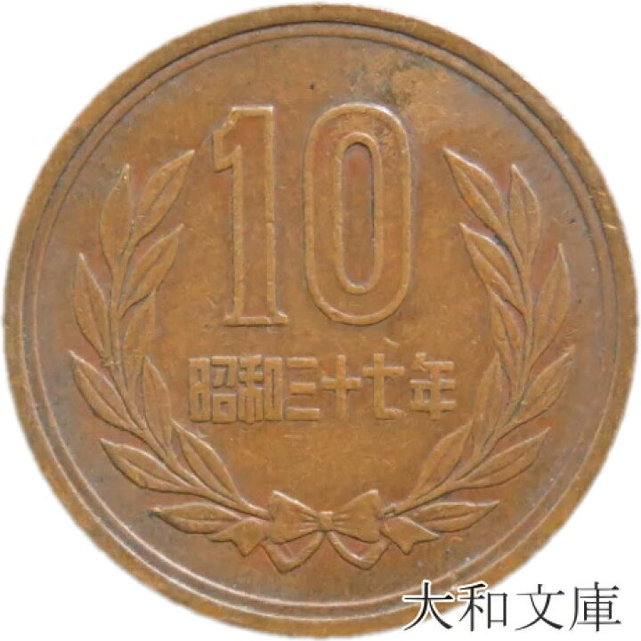 お金のイラスト 10円玉 十円硬貨 の小銭・コイン・貨幣無料フリーイラスト素材集 Frame illust