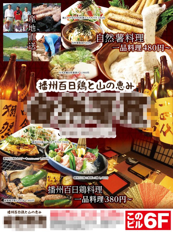 テナント用内照明式集合看板 1-1177施工実績 看板ホットライン