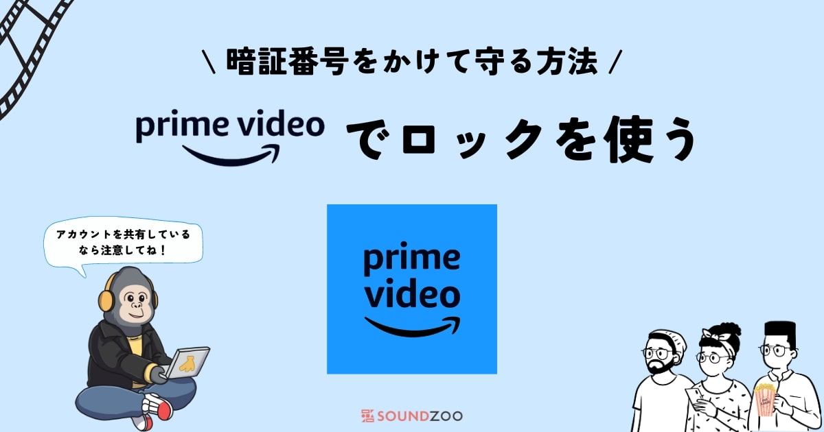 Amazonプライムビデオの料金と支払い方法 変更・確認のやり方まとめアプリオ