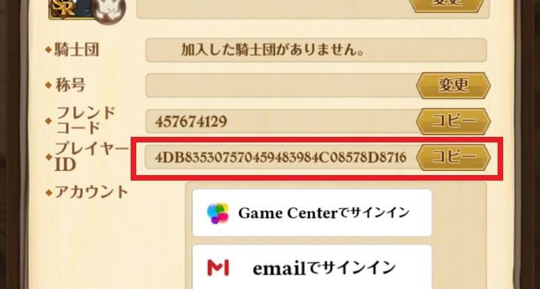 七つの大罪 リトルクロニクル リトクロ 』の初心者ガイドBlueStacks