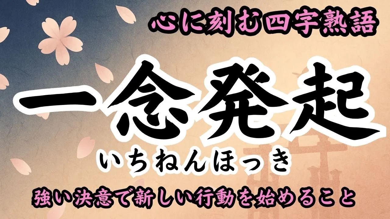 縦横無尽 の意味は？4つの漢字の成り立ちまで詳しくチェック！Domani