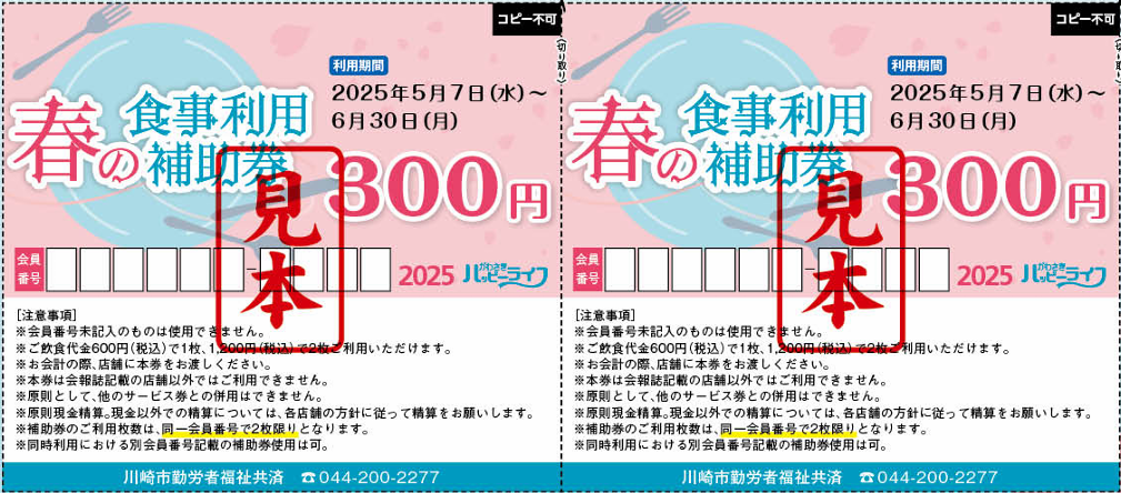 ご利用ガイド_ご利用方法についてBenefit Station