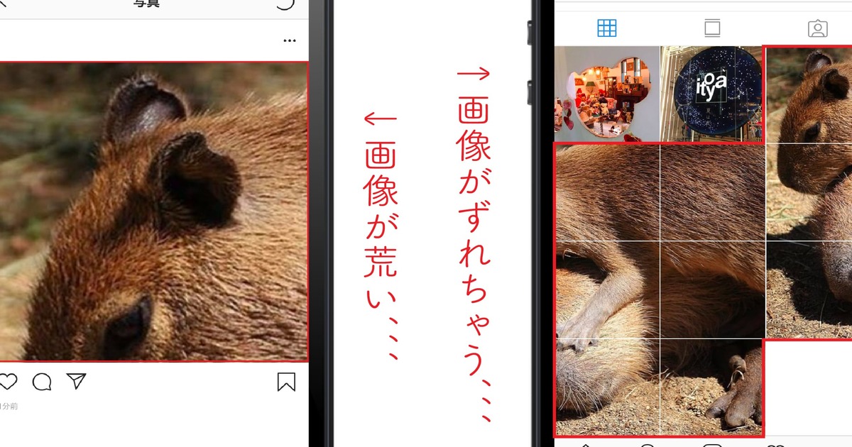 グリッド加工」をインスタ&アプリで簡単に♡映えるやり方を教えるよAPPTOPI