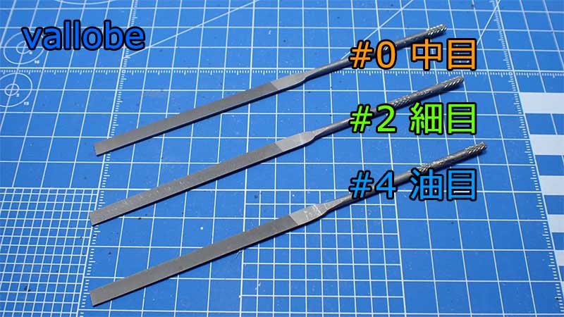 アルミ用やすり 柄付き– wataoka Online Shop