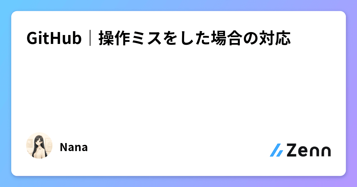 操作ミスkm試し_2021信太 しのださんのマンガツイコミ 仮